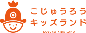 こじゅうろうキッズランド