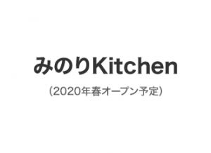 みのりKitchen