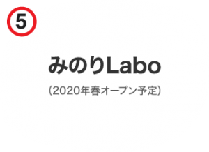 みのりＬａｂｏ